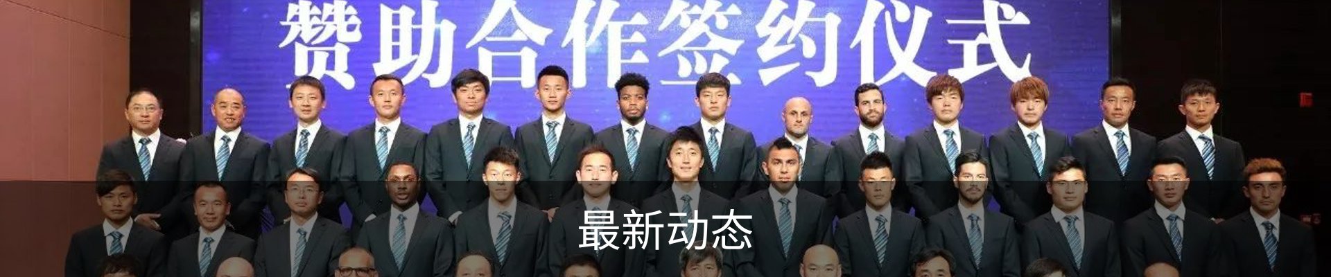 最新动态